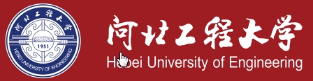 河北工程大學